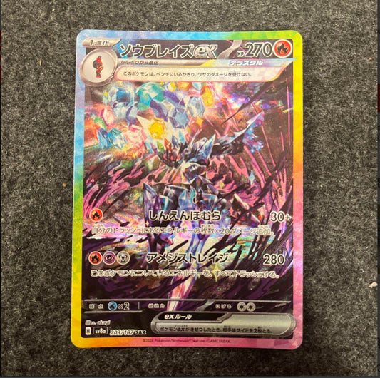Ceruledge ex SAR 203/187 Terastal Festival sv8a Pokemon Card Game Japanese NM