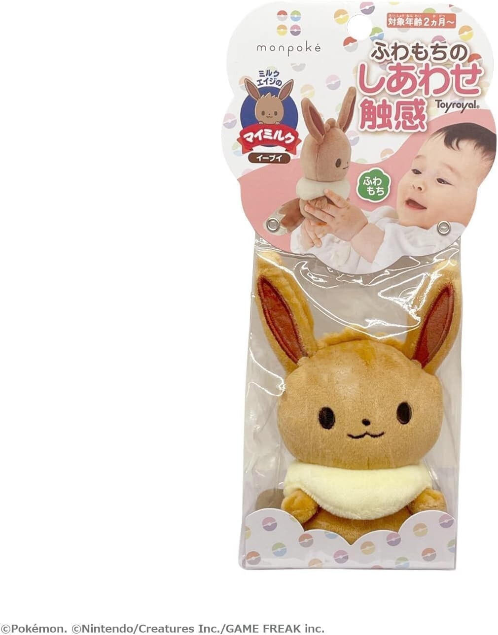 Pokemon Monpoke Cuddly Soft Plush Doll Ruttle Baby Pikachu Eevee