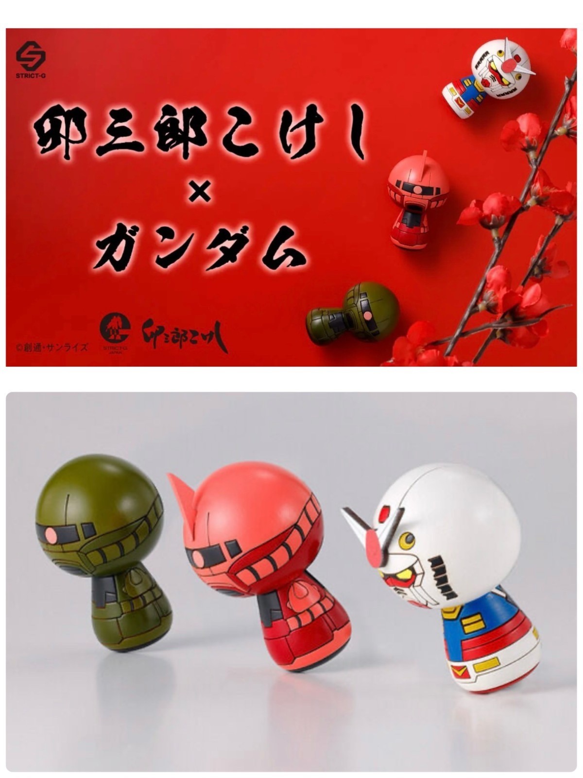 Pre sale STRICT-G JAPAN "Mobile Suit Gundam" Usaburo Kokeshi Dolls