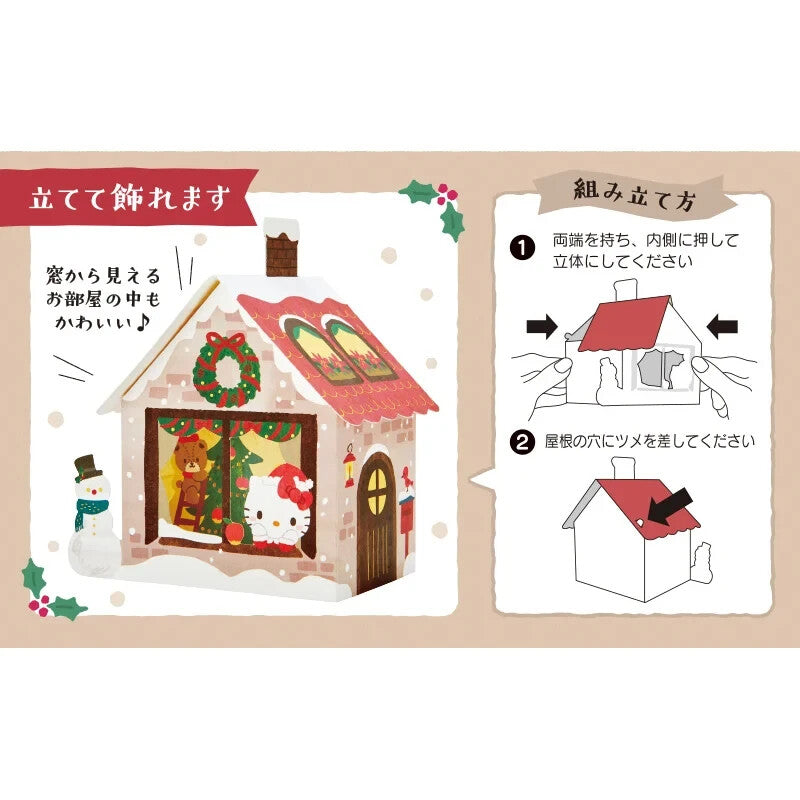 Sanrio Christmas Card Greeting card Christmas Hello Kitty house From Japan