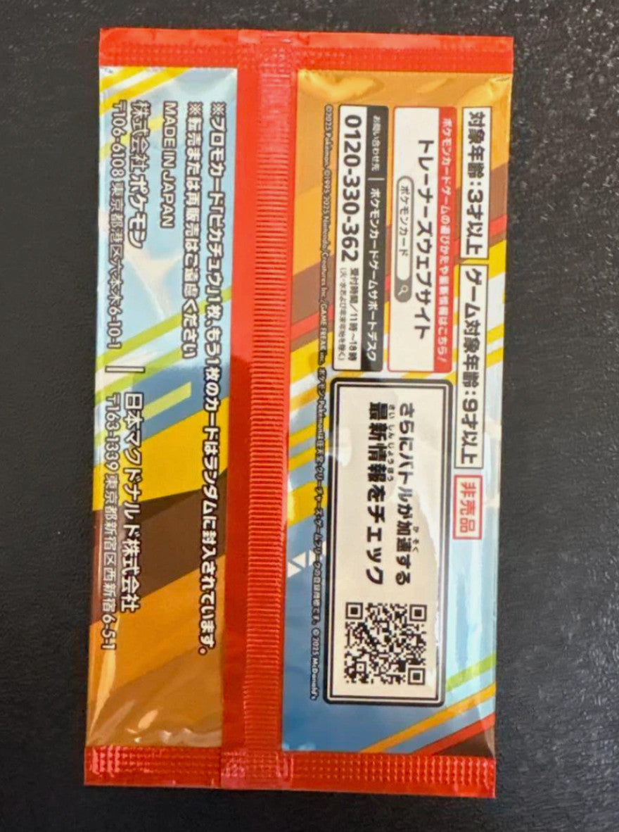Pikachu 020/M-P + McDonald's Promo Card Pack Pokemon Japanese MEGA Sealed