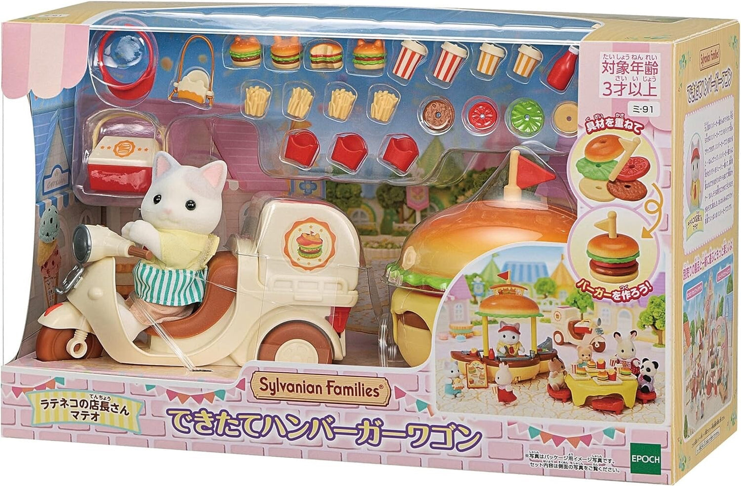Sylvanian Families Hamburger Wagon Epoch Calico Critters MI-91 Doll House New JP