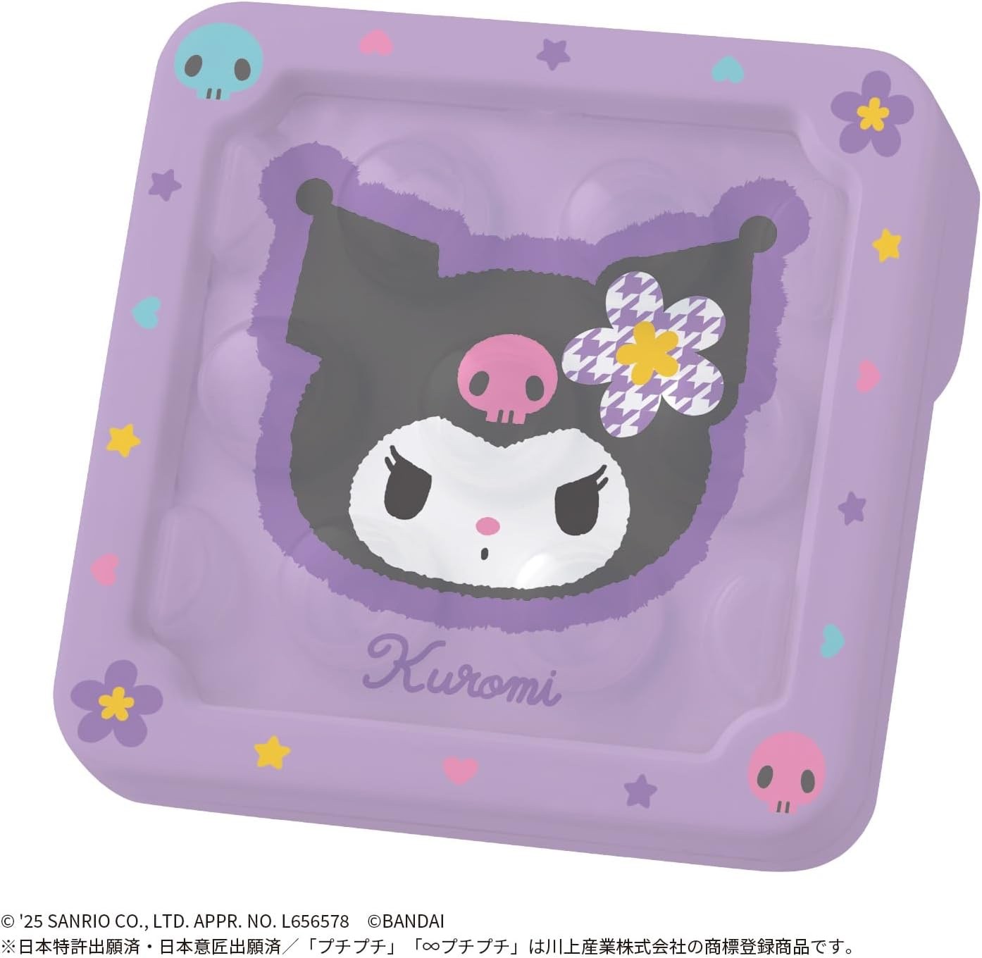 Bandai Infinity Puchi Puchi AIR Kuromi Fidget Bubble Toy Japan New