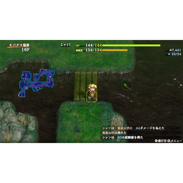 Mystery Dungeon: Shiren the Wanderer 6 Toguro Island Exploration Record -Switch
