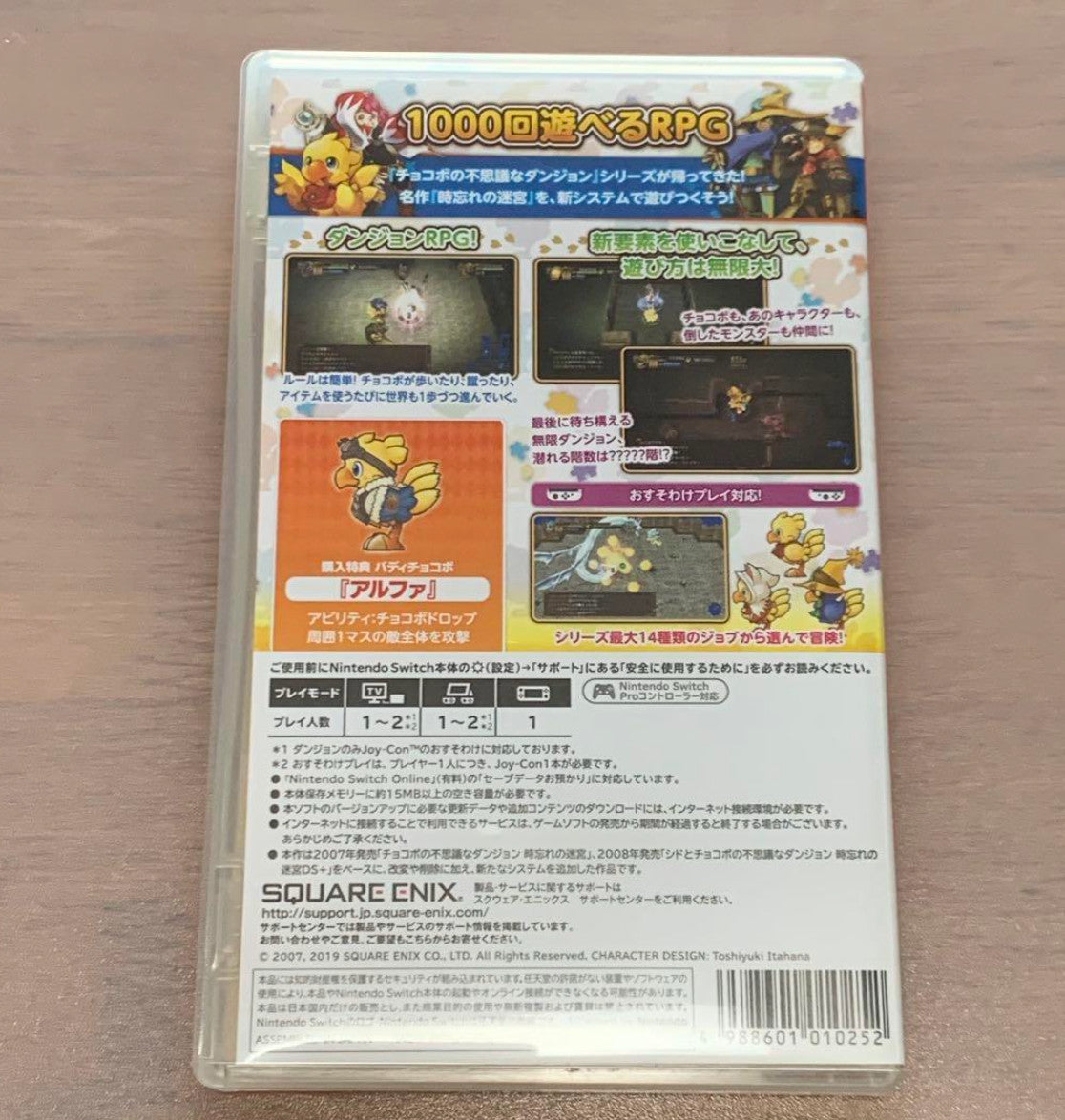 Nintendo Switch Video Games Chocobo’S Mystery Dungeon Every Buddy Japan