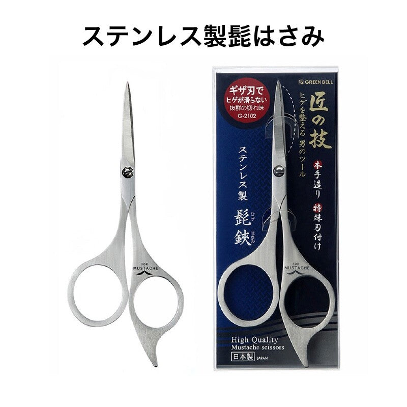 Takuminowaza High quality Stainless Beard scissors G-2102 Mustache Whisker Japan