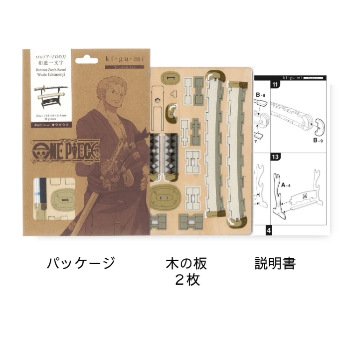 ONE PIECE Roronoa Zoro Swords Set ki-gu-mi Wooden 3D Puzzle from Japan