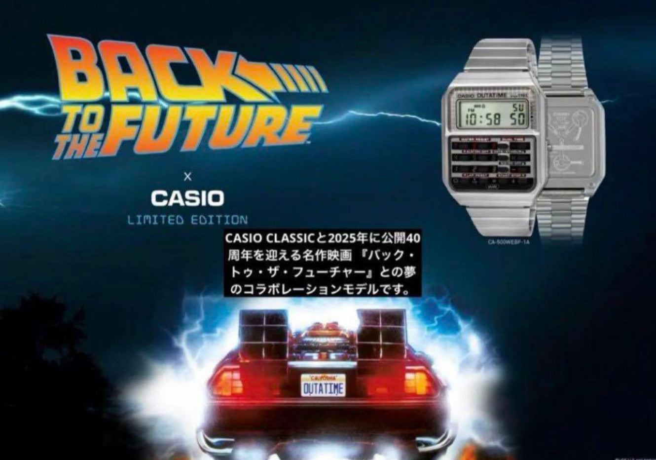 CASIO CLASSIC Back To The Future Collaboration model Watch CA-500WEBF-1AJR japan