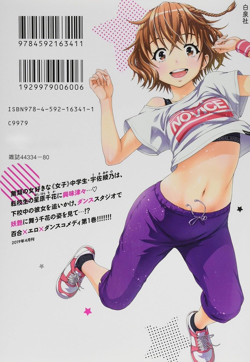 Skeeter Rabbit!! Vol.1-2 Complete Full Set Japanese Manga Comics