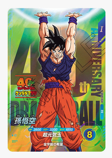 Dragon Ball Super Card Game Fusion World Energy Marker Genki Dama 40th Event
