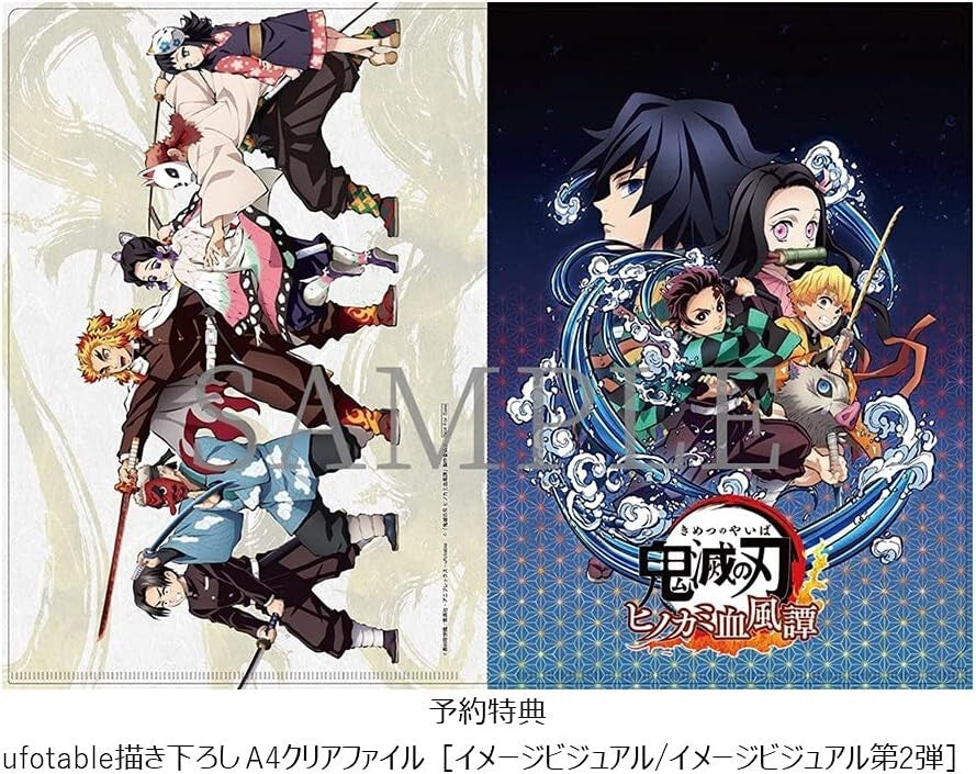 DEMON SLAYER KIMETSU NO YAIBA THE HINOKAMI CHRONICLES - Playstation 5