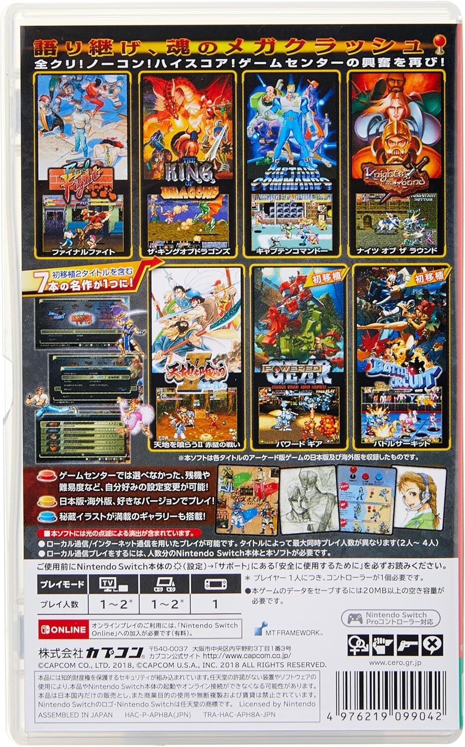 Switch Capcom Belt Action Collection Nintendo Switch Used Japan