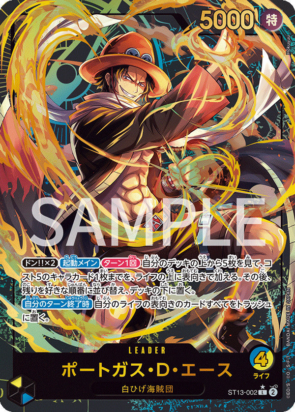 [Sealed] ONE PIECE Card Game Japanese Premium Card Collection Leader Collection