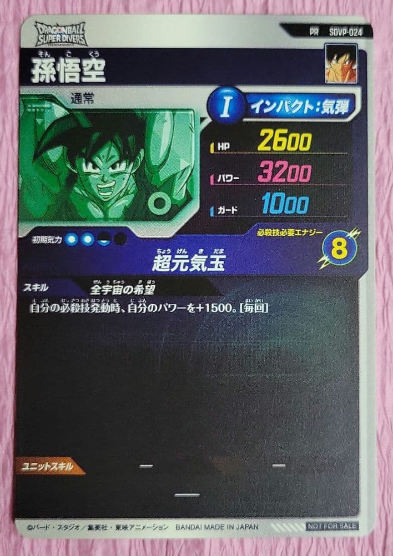 Dragon Ball Super Card Game Fusion World Energy Marker Genki Dama 40th Event