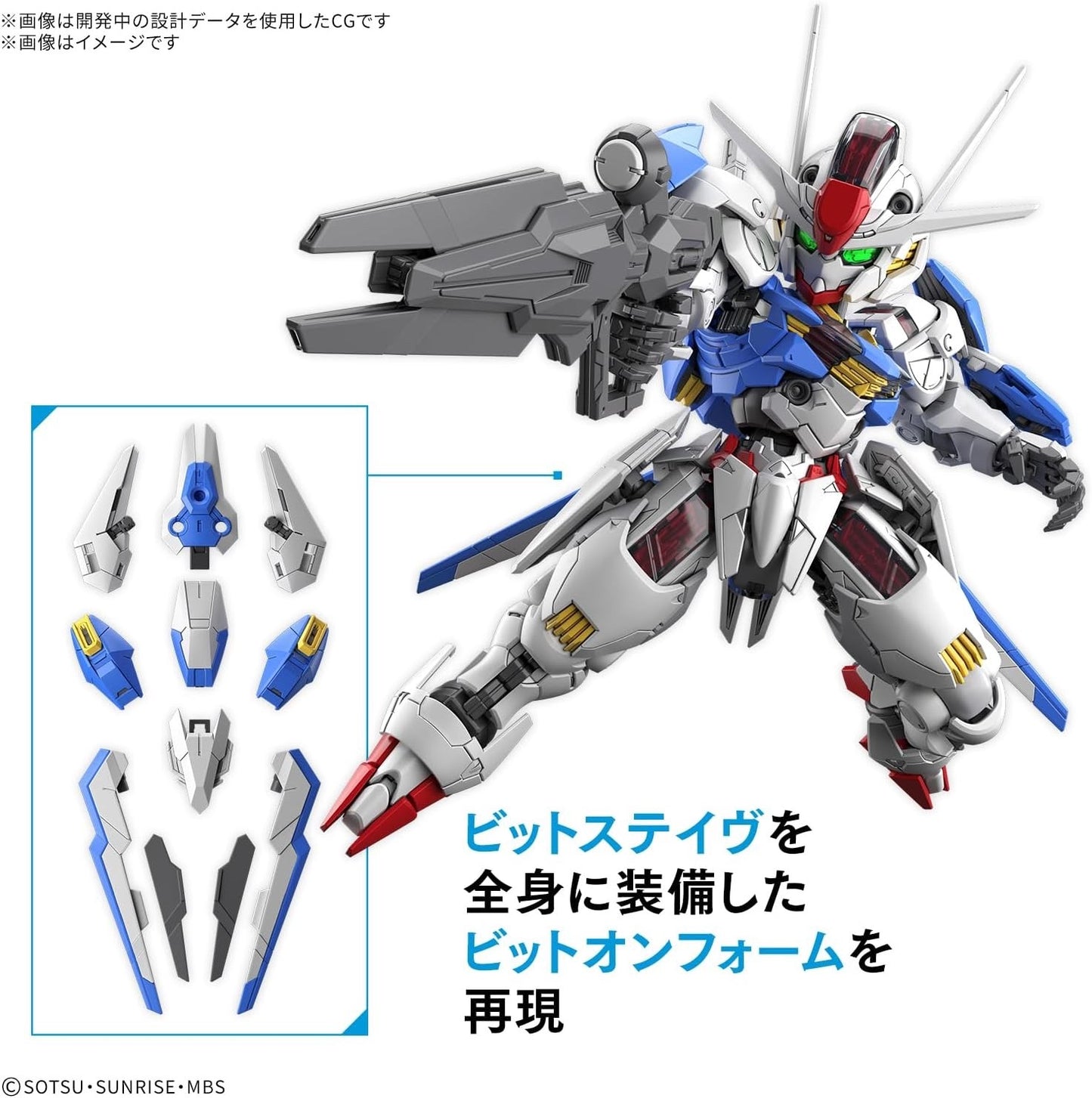Bandai MGSD Gundam Aerial XVX-016 Mobile Suit The Witch From Mercury Model Kit