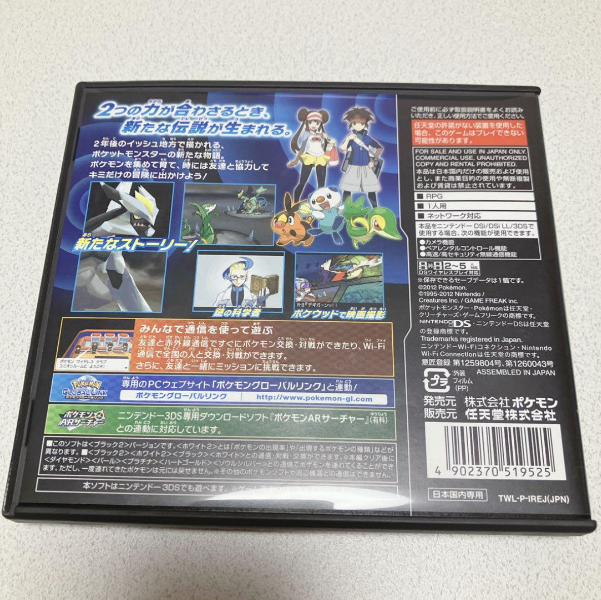 Pokemon DS Game Black 2 Japanese Japan