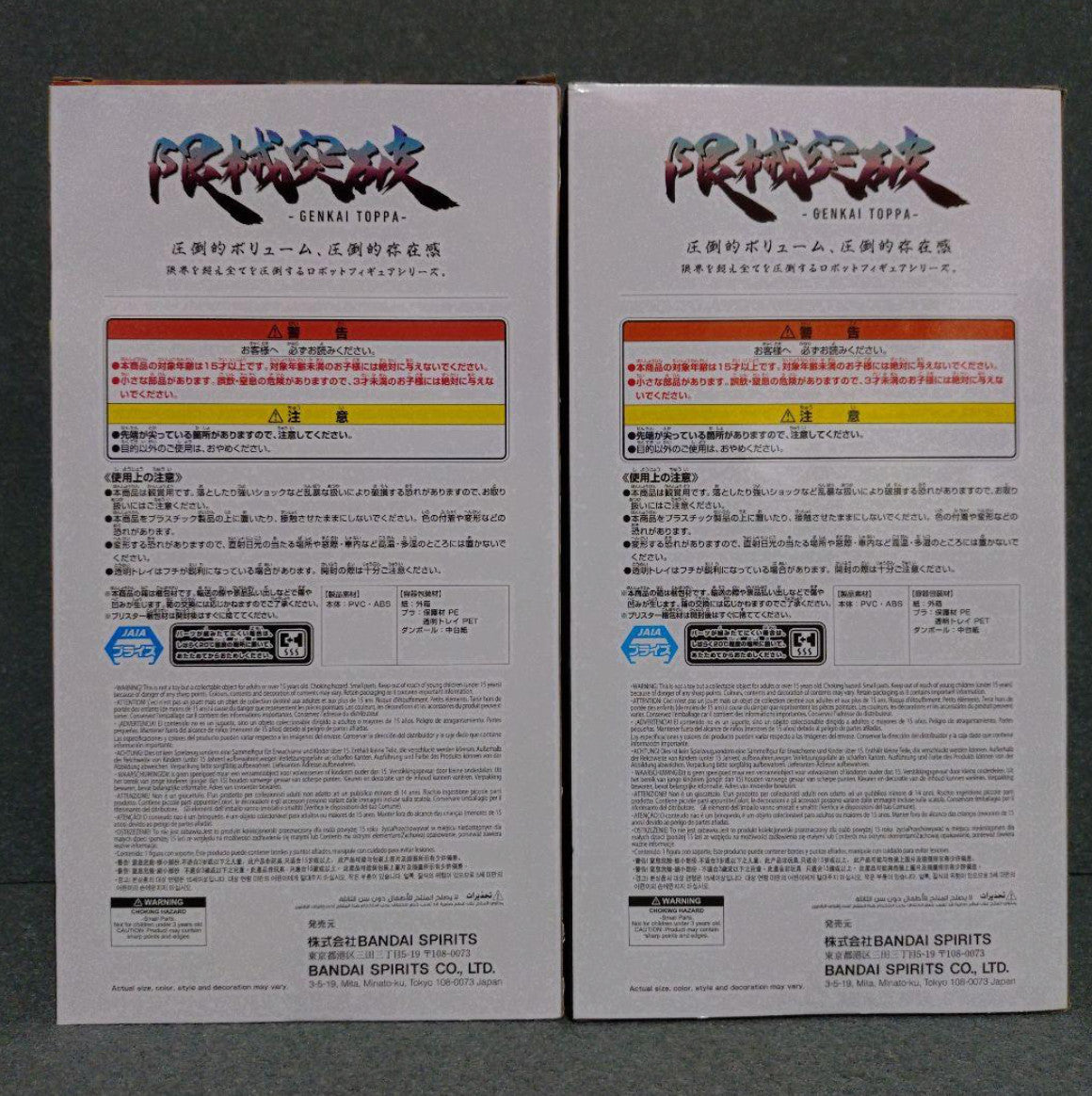 Set Mobile Suit Gundam Gquuuuuux Limited Breakthrough Red Gundam/Limited