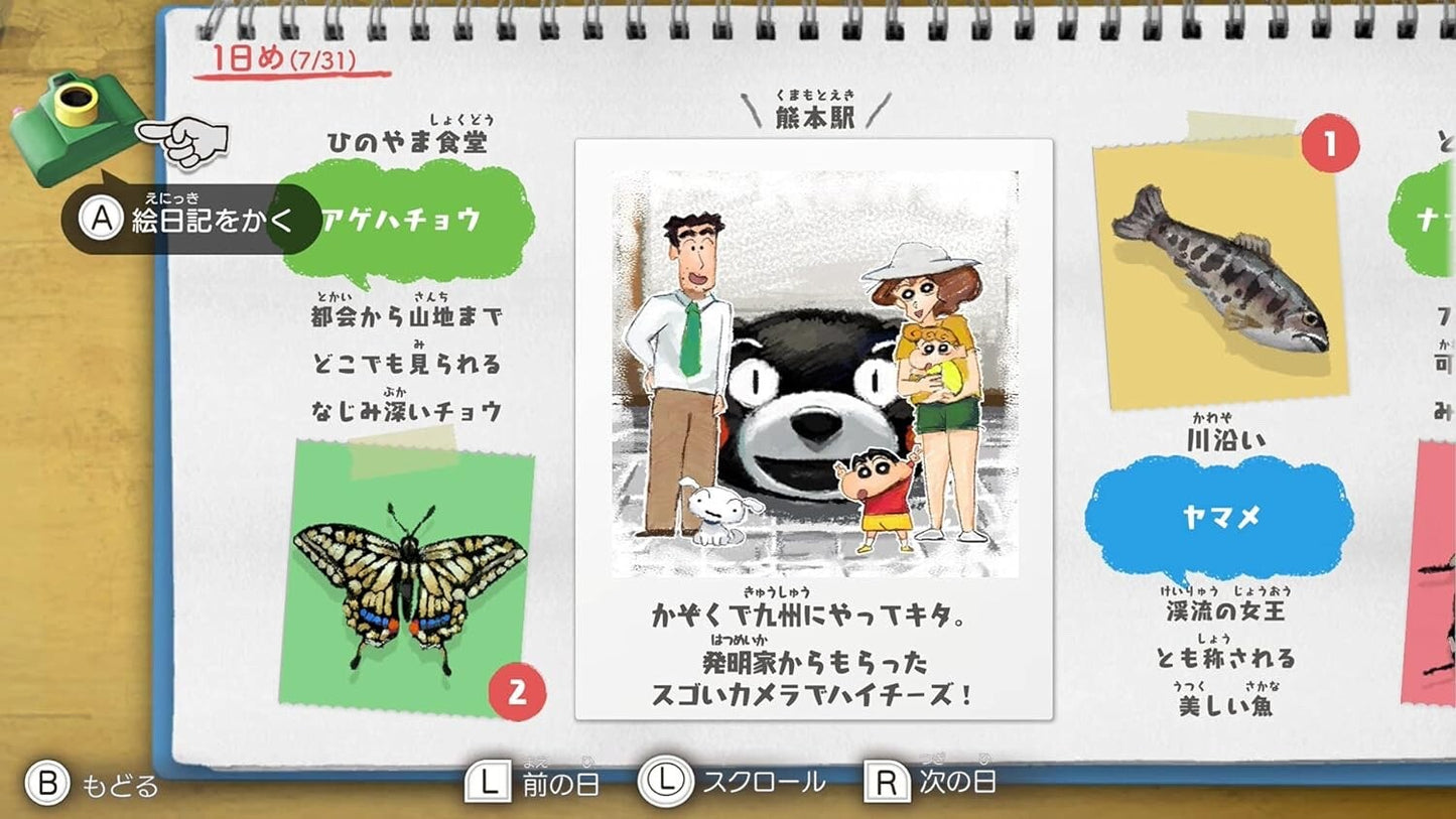 Crayon Shin-chan Ora and Dr. Summer Vacation Nintendo Switch Used Japan Import