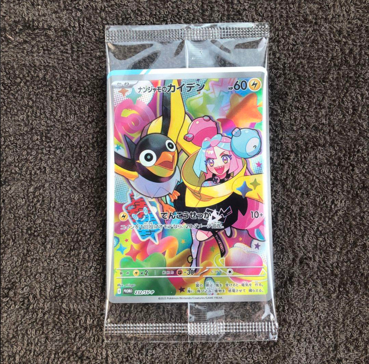 Pokemon Card Iono's Wattrel Battle Partners Promo 232/SV-P SV9 Japanese