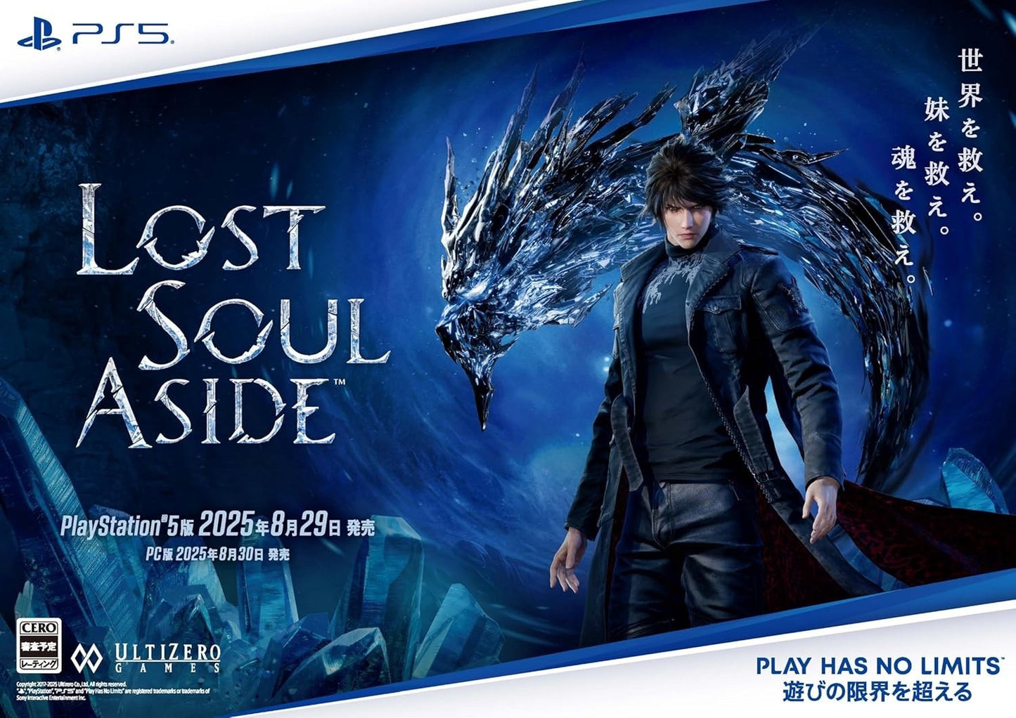 PS5 Lost Soul Aside Korean Version English Chinese Japanese