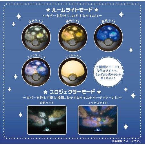Pokemon Center 2024 Original Monster Ball Room Projector Light