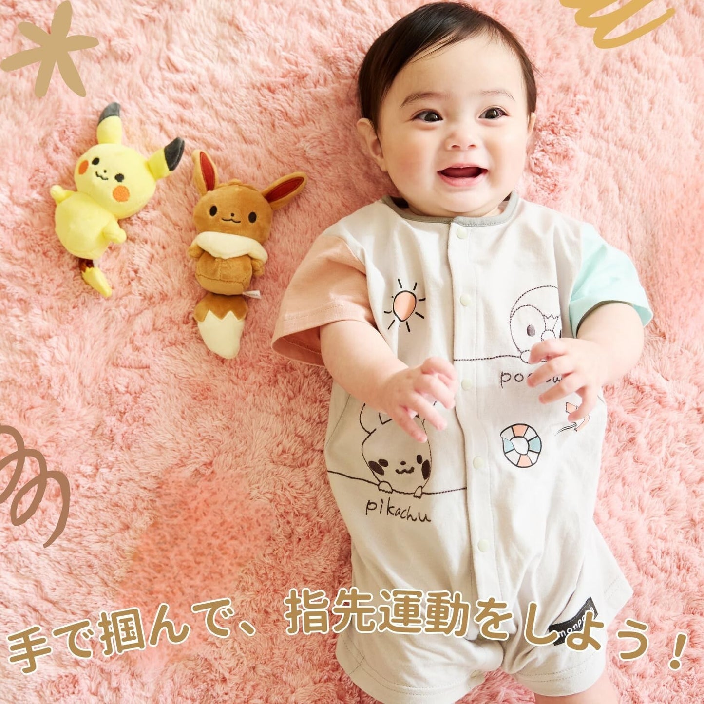 Pokemon Monpoke Cuddly Soft Plush Doll Ruttle Baby Pikachu Eevee