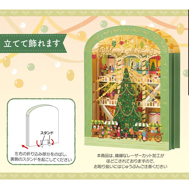 Christmas Greeting Card 2026 Japan