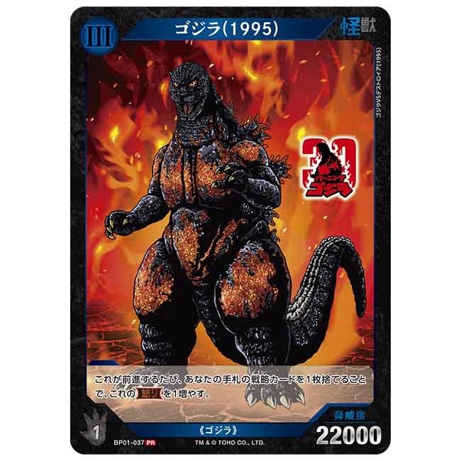 Godzilla Card Game Booster Pack box Godzilla VS Godzilla Japan new