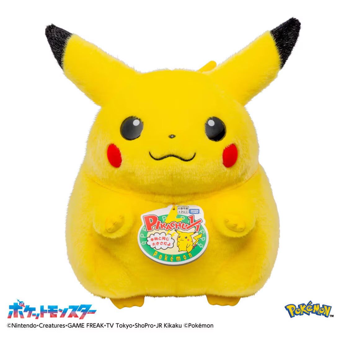 Pokemon 30th Anniversary Welcome Back! Pikachu Plush 1/1 Size