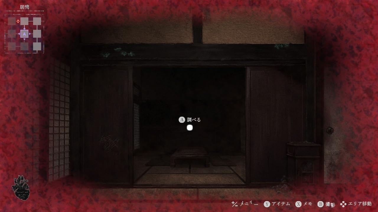 Lens (Renzu) – PS5 Horror Adventure Game Japan Import
