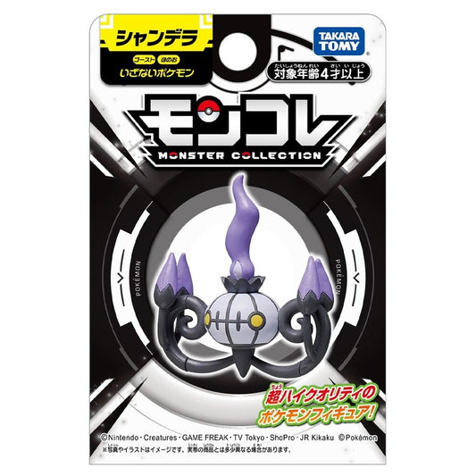 Pokémon Moncolle Chandelure - Special Edition Limited Takara Tomy EX 2" Figure