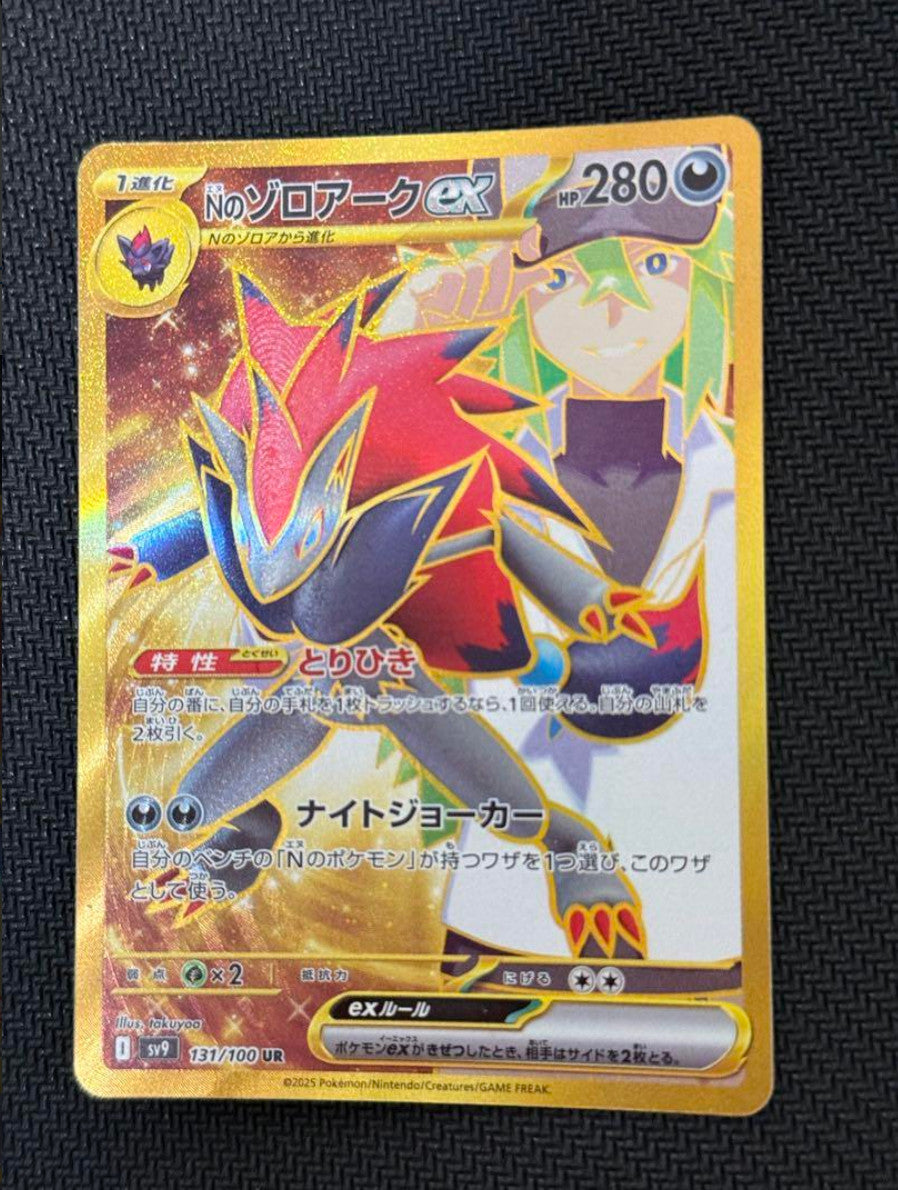 Pokemon Card N's Zoroark UR 131/100 sv9 Battle Partners Japanese