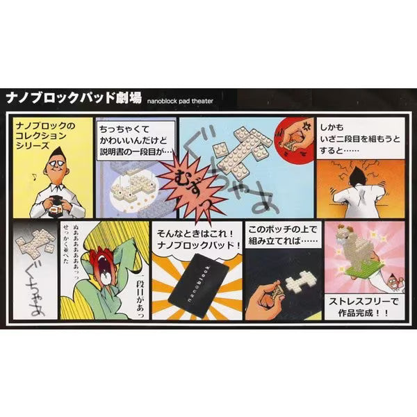 Kawada Nanoblock NB-020 Nanoblock PAD From Japan