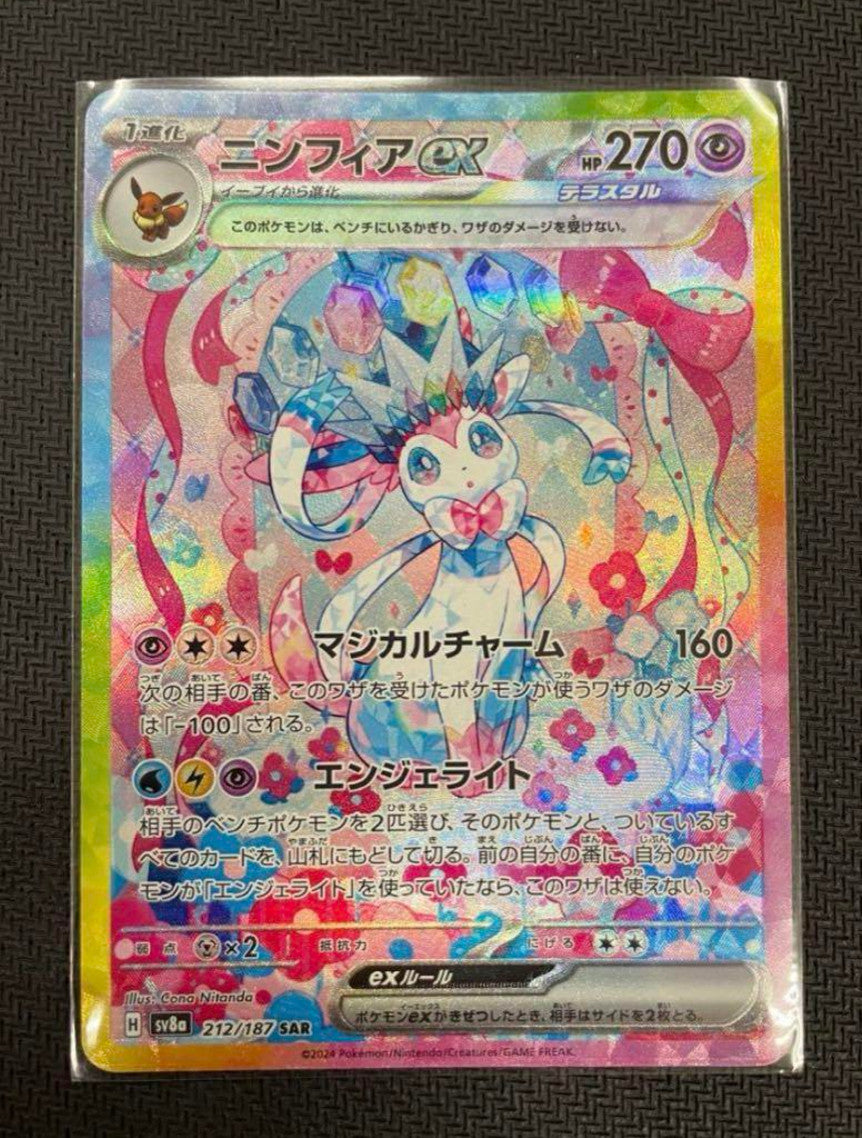 Pokemon Card Sylveon ex SAR 212/187 sv8a Terastal Festival ex Japanese