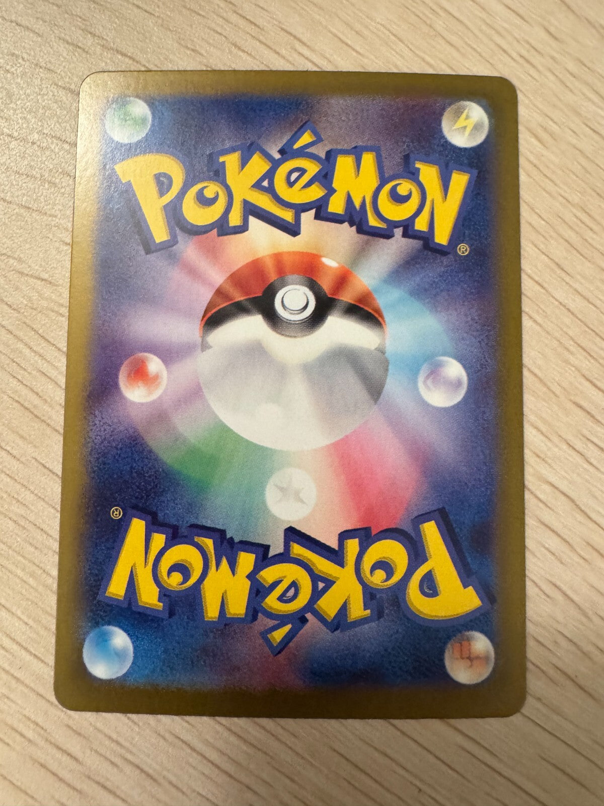 Pokemon Pikachu ex SAR SV8 132/106 Super Electric Breaker Japanese