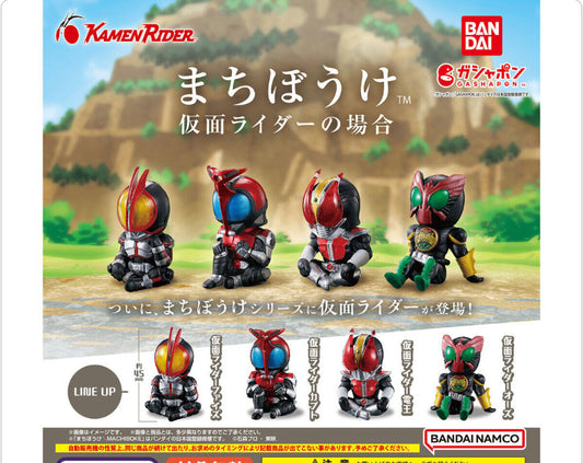 Waiting in the Case of Kamen Rider Machiboke Complete of 4 Bandai Capsule Toy