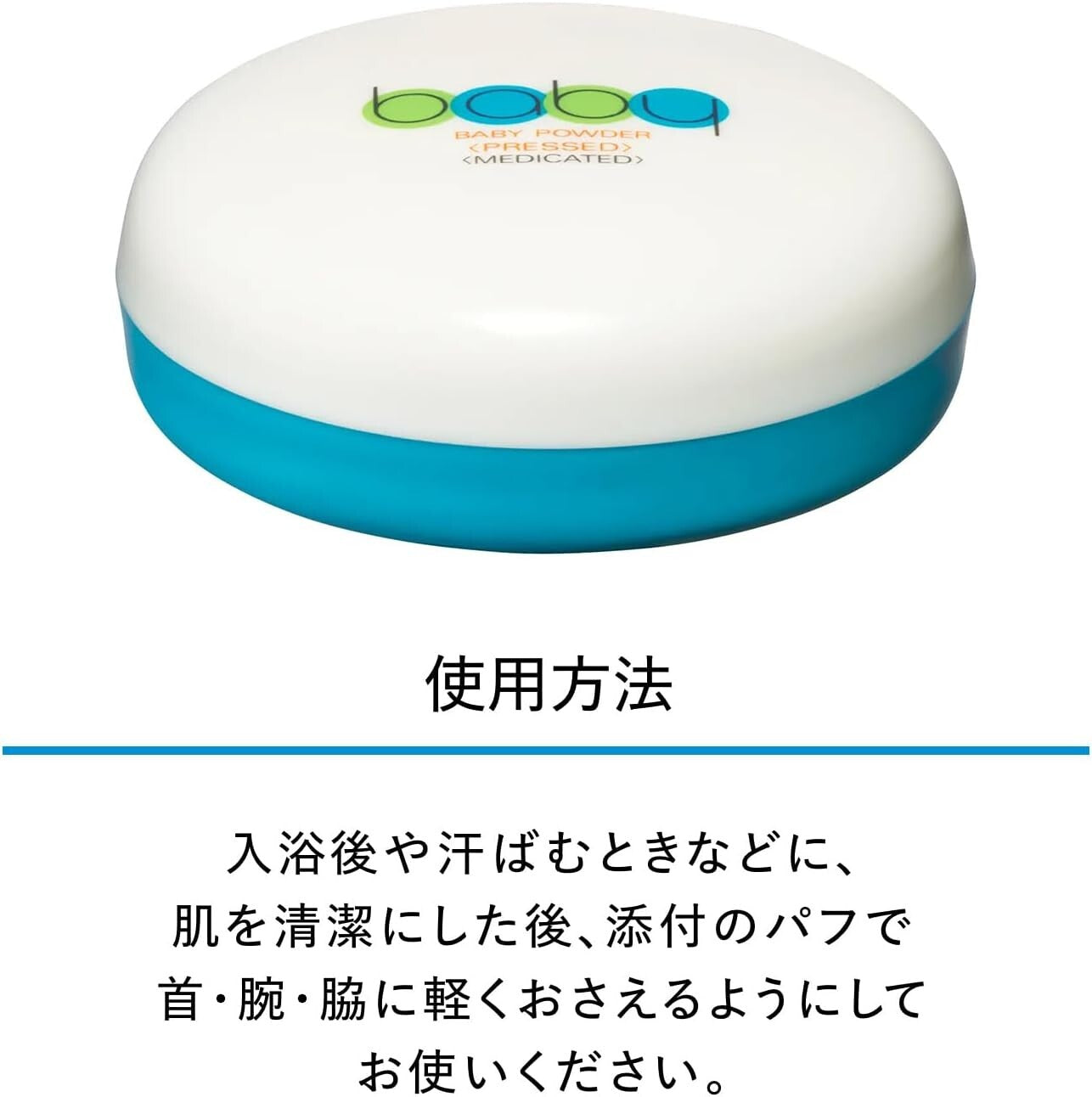 Shiseido Medicated Pressed Baby Powder Face Powder with Soft Puff 50g from Japan