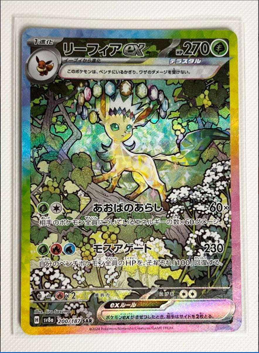 Leafeon ex SAR 200/187 Terastal Festival SV8a Pokemon Card Game Japanese