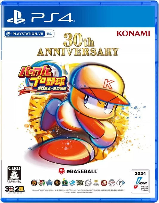 PS4 Powerful Pro Baseball 2024-2025 Sony PlayStation 4 Konami