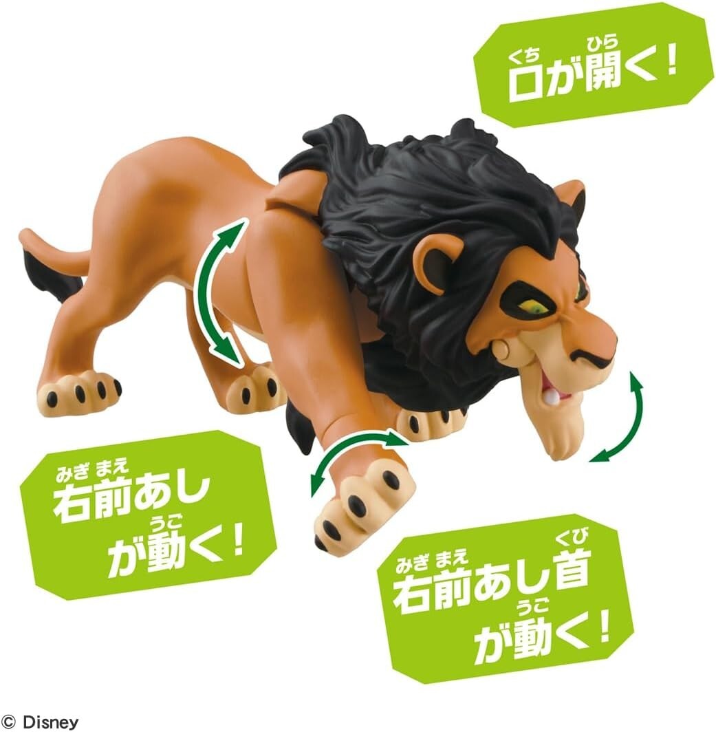 New 2024 Takara Tomy Ania Lion King Scar From Japan