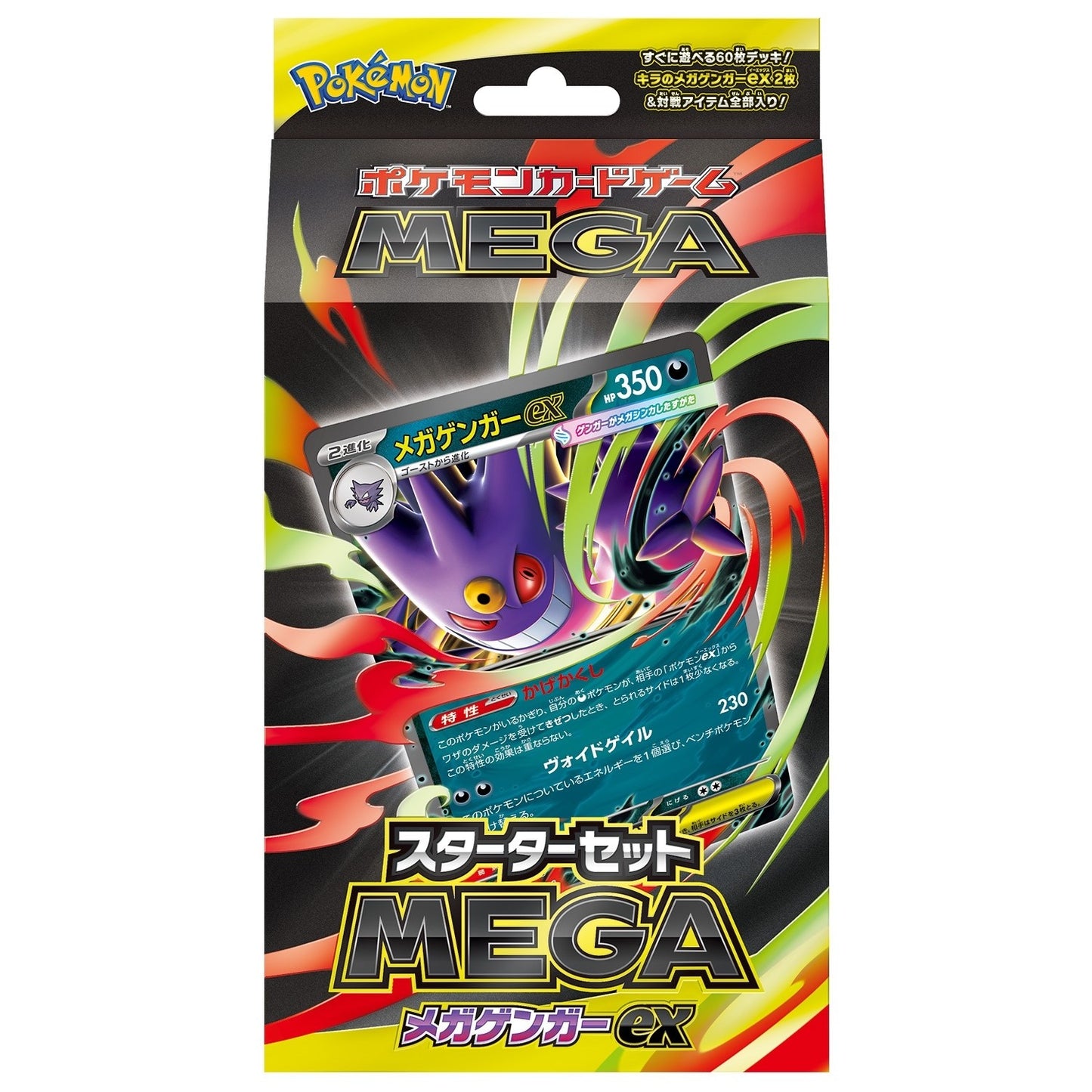 Pokemon Card Game Starter Set MEGA Mega Gengar ex Japan Limited New 2025