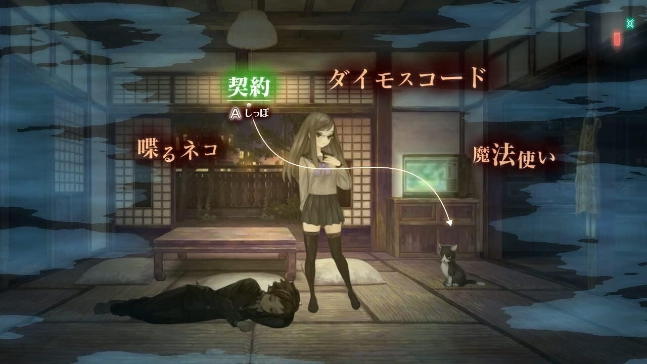 13 SENTINELS AEGIS RIM - Nintendo Switch