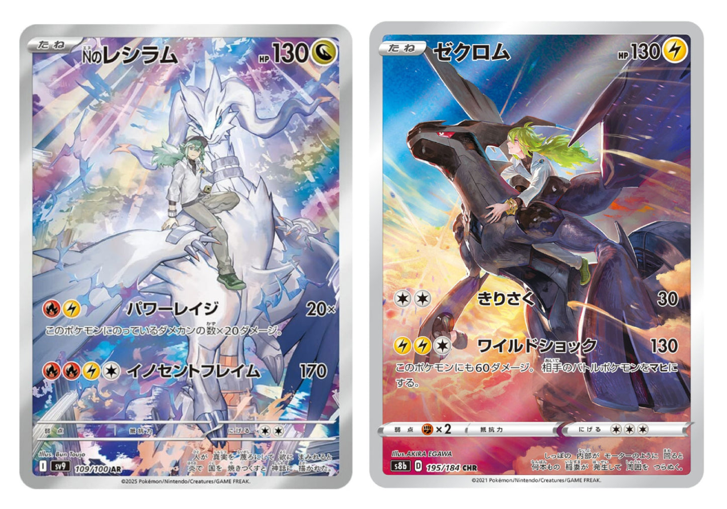 Pokemon Card N's Reshiram AR Zekrom CHR set 109/100 sv9 Battle Partners Japanese