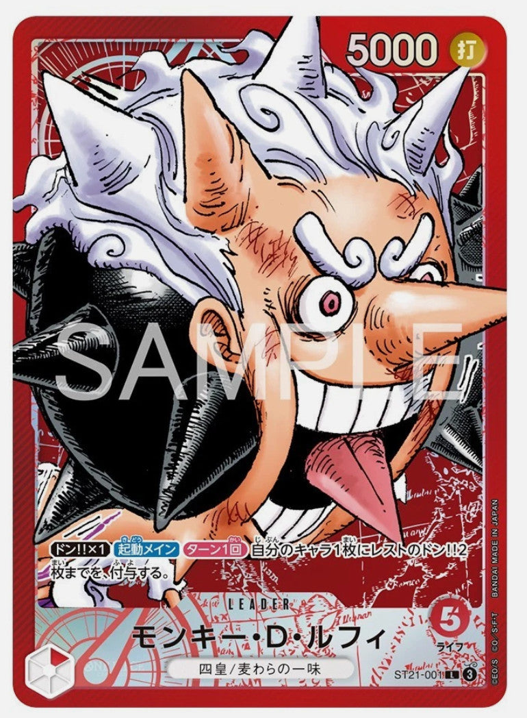 ONE PIECE CARD GAME BASE SHOP LIMITED CARD COLLECTION Vol.1 Japanese