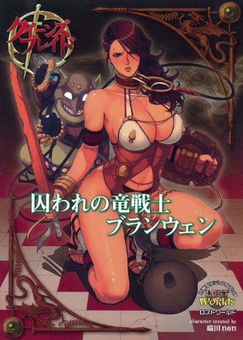 Queens Blade Rebellion Prisoned Drago Warrior Bran Wen Fighting Visual Book JP