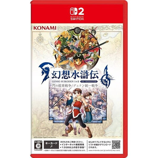 Suikoden I & II HD Remaster for Nintendo Switch 2 Gate Crest Dunan War
