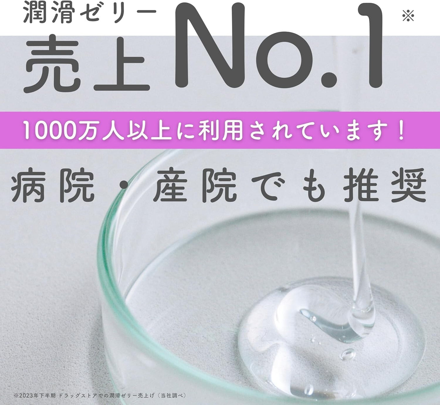 JEX [No.1 selling lubricant jelly brand] Lube 55g  Made In Japan