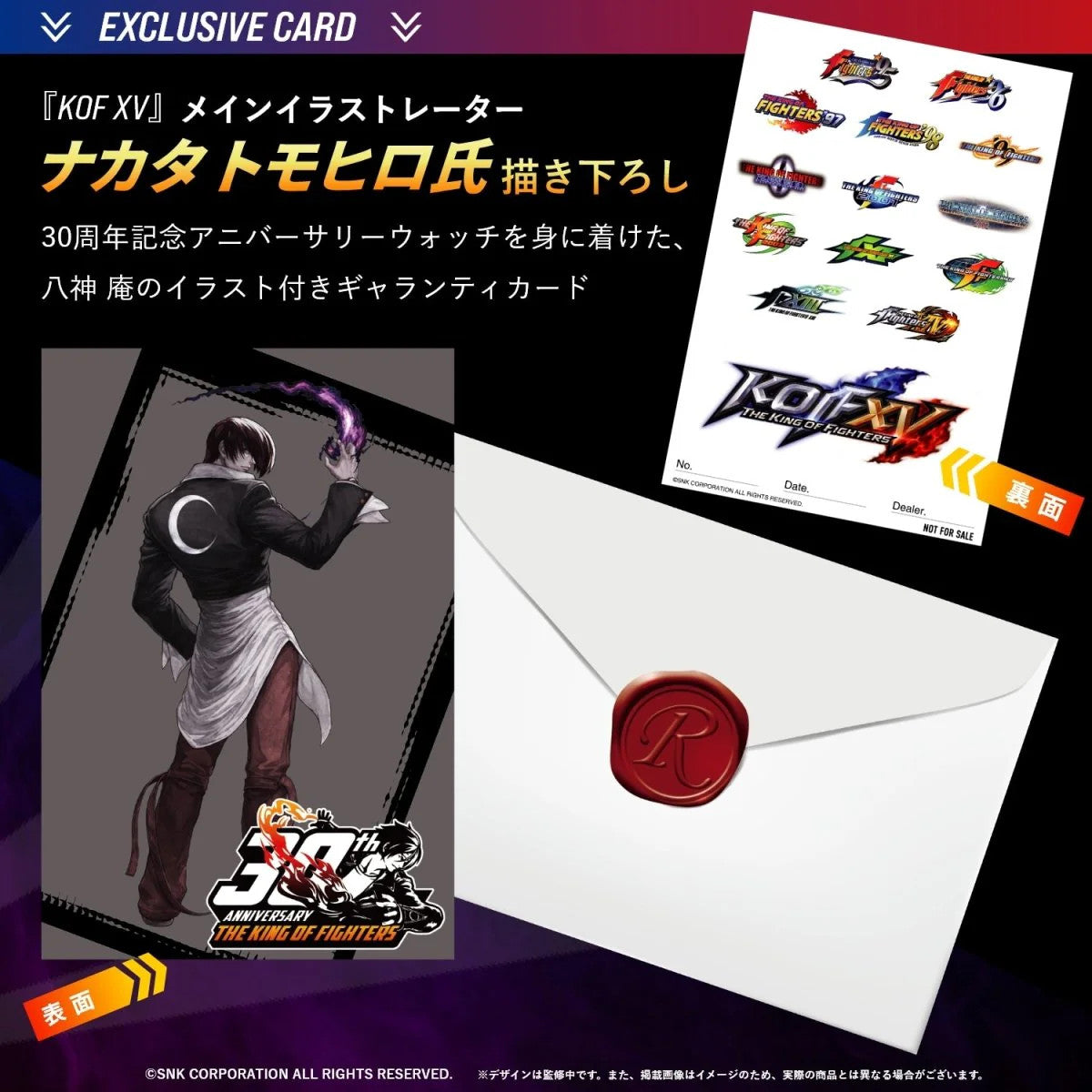 Pre sale Iori Yagami's The King of Fighters 30th Anniversary Watch