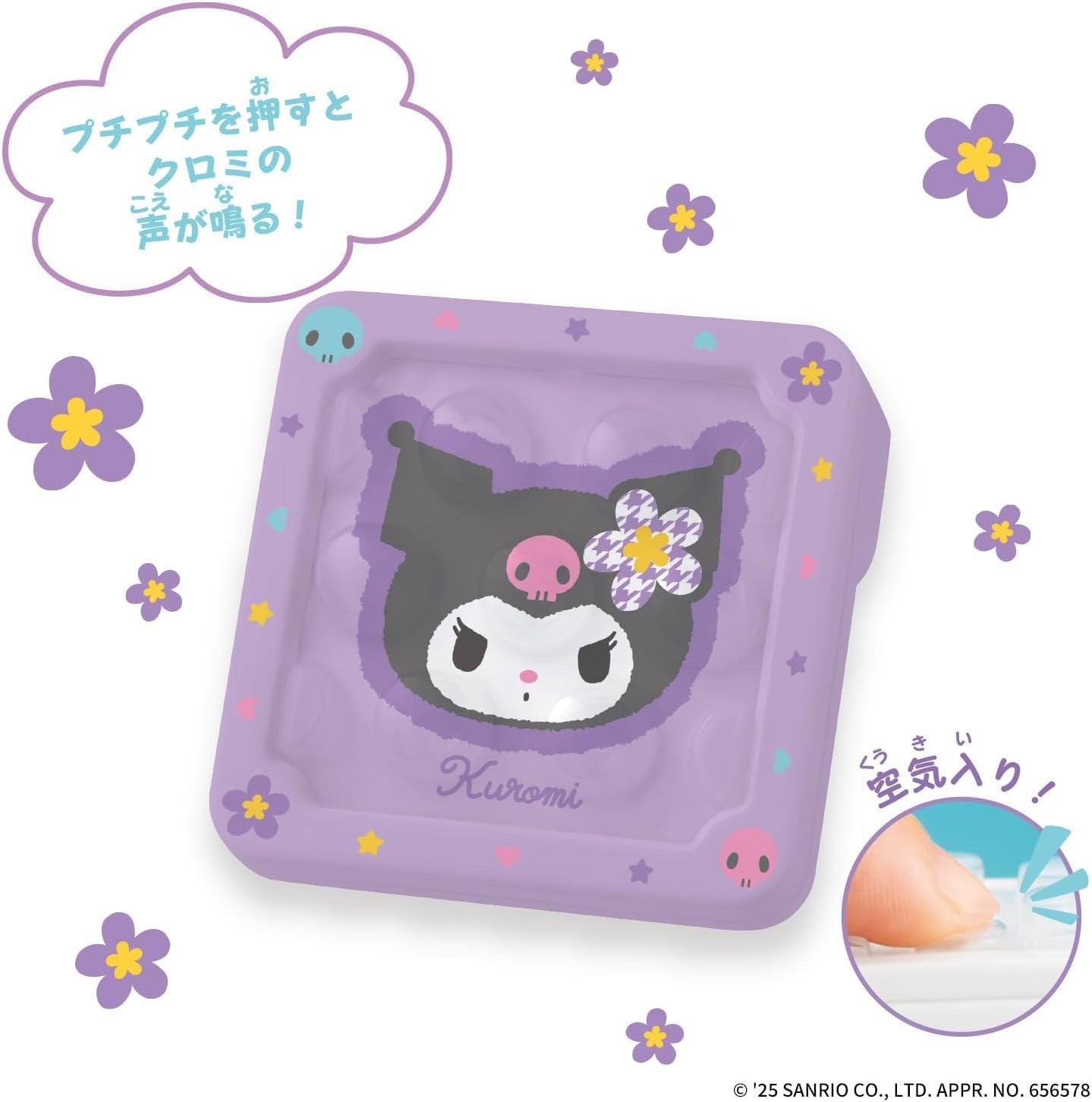 Bandai Infinity Puchi Puchi AIR Kuromi Fidget Bubble Toy Japan New