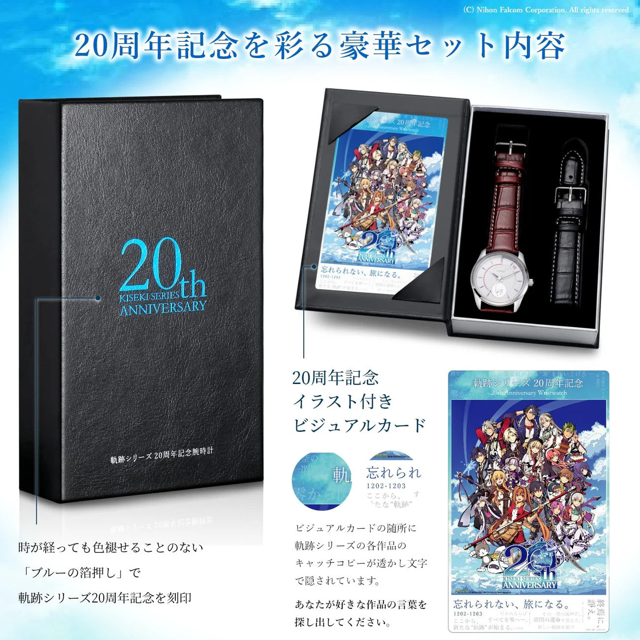 The Legend of Heroes Rean Schwarzer Kiseki 20th Anniv Watch Japan limited new
